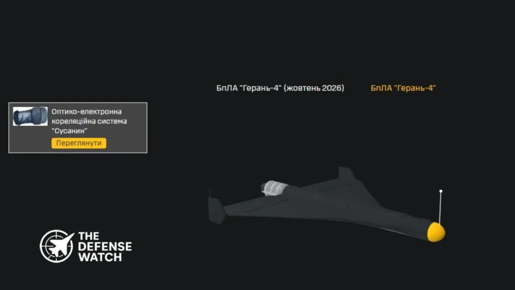 Geran-4 drone
