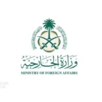 Saudi Arabia condemns Iranian aggression