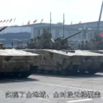 China 40mm cased telescoped ammunition