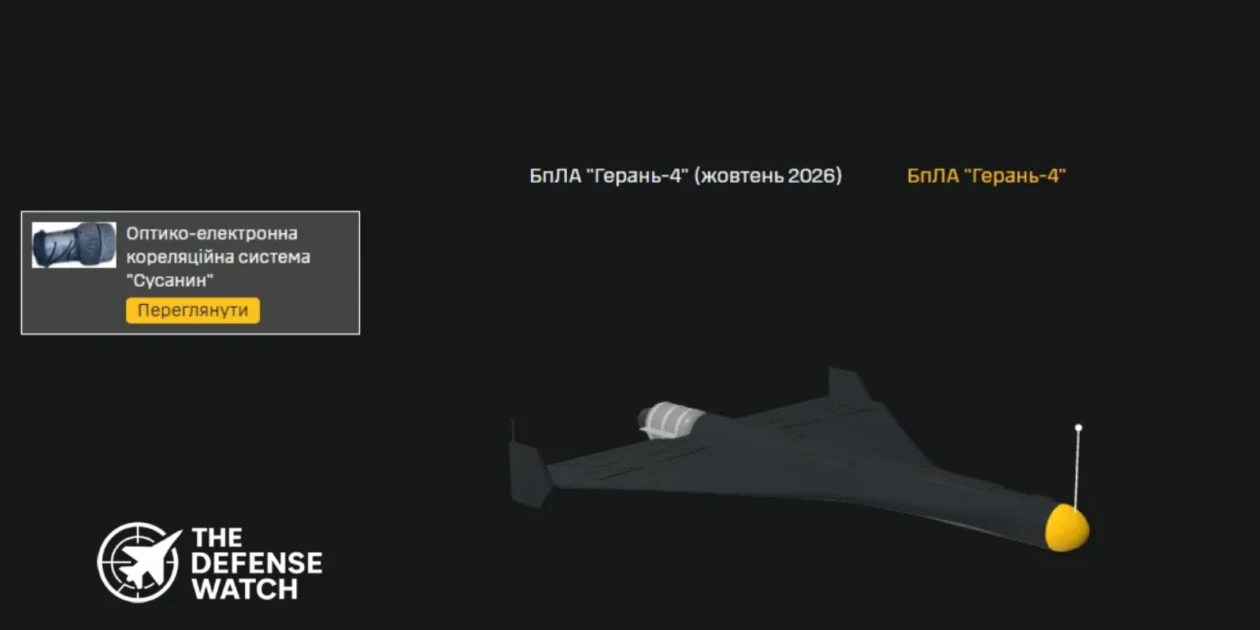 Geran-4 drone